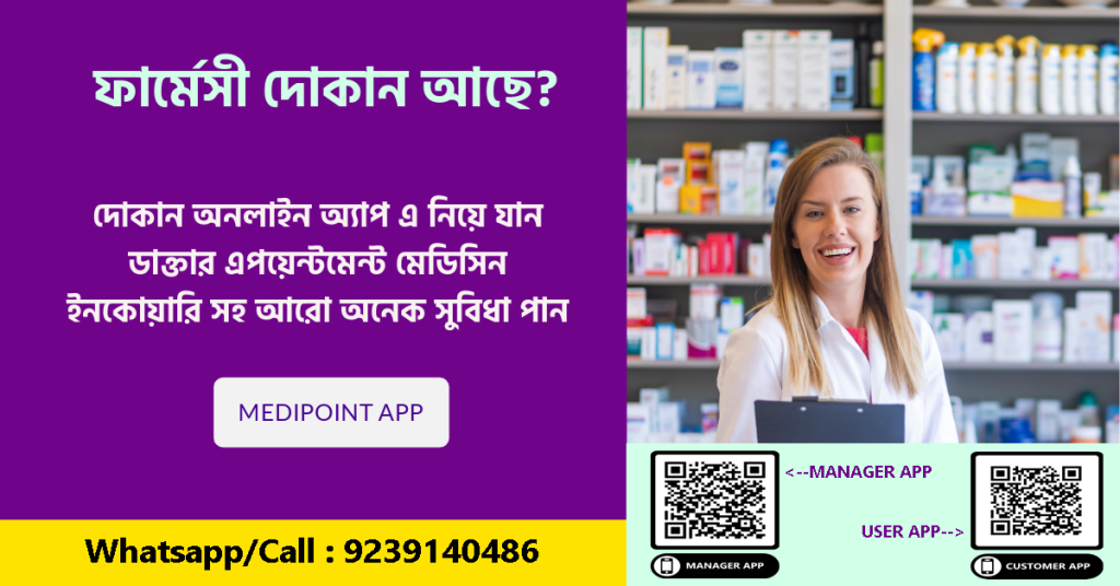 MediPoint - Health Partner - Dream2Win Apps & Blog